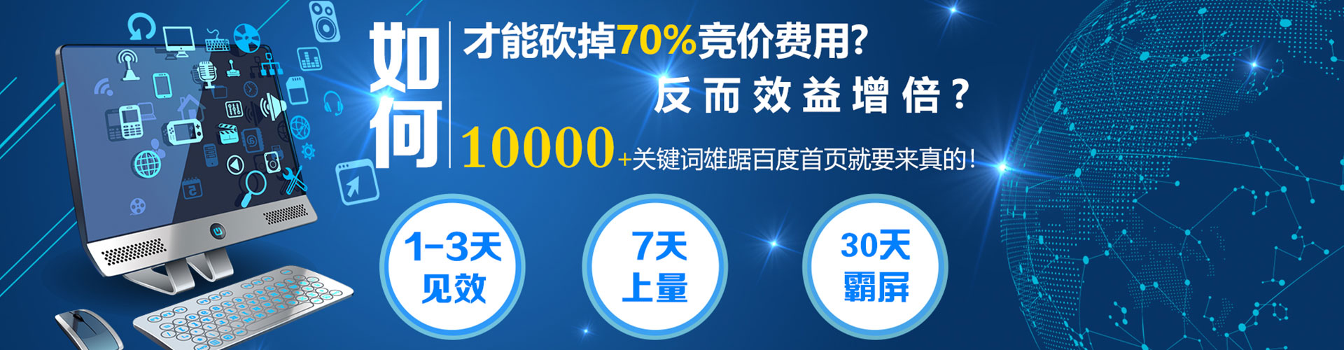 灌云百度推广开户