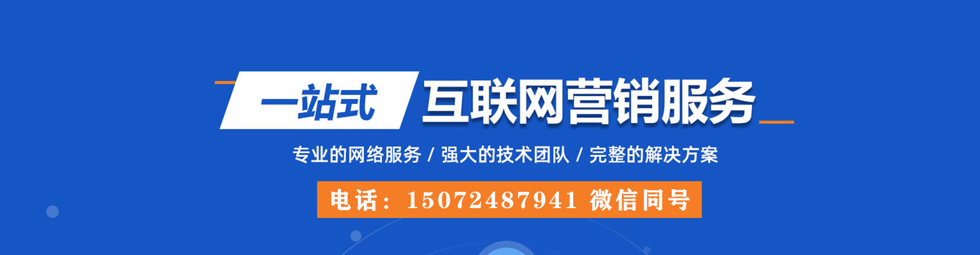 灌云百度竞价开户